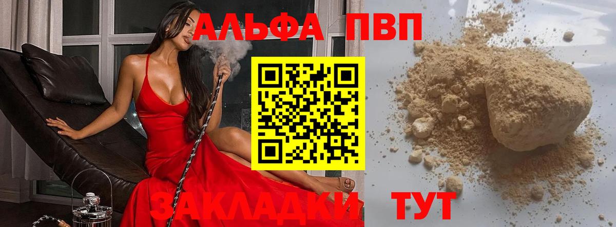 Мыски  А ПВП мука  где можно купить   Вход с VPN 