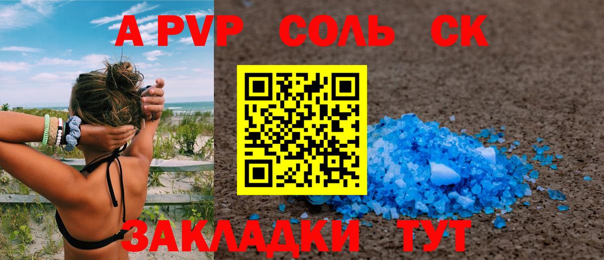 Alpha-PVP кристаллы Мыски
