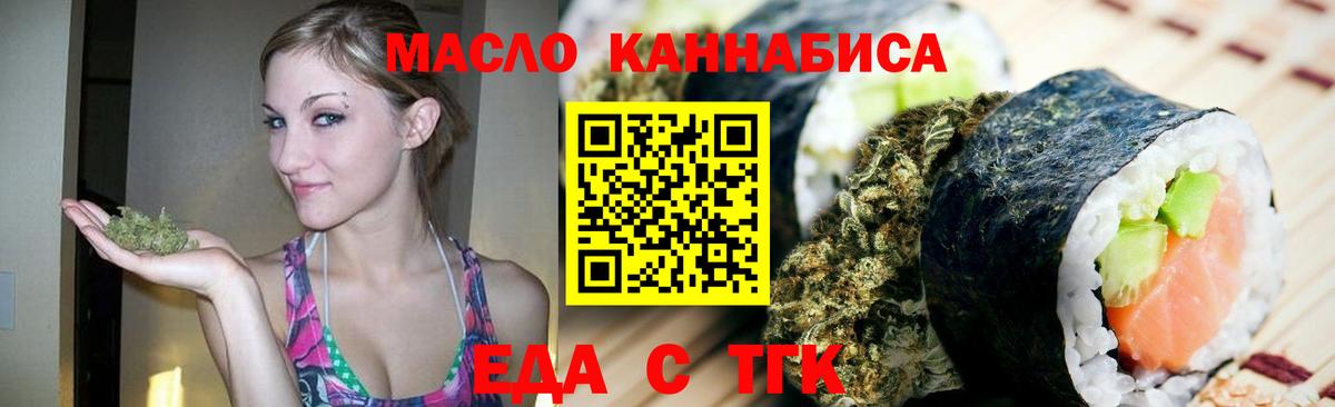 Мыски  Cannafood марихуана  Вход с VPN 