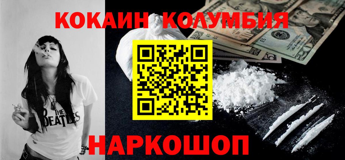 Кокаин FishScale  Кокаин  Мыски  Вход с VPN 