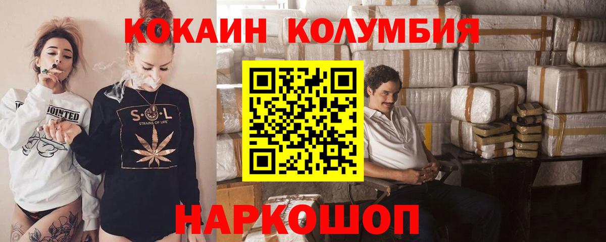 Cocaine Fish Scale Мыски