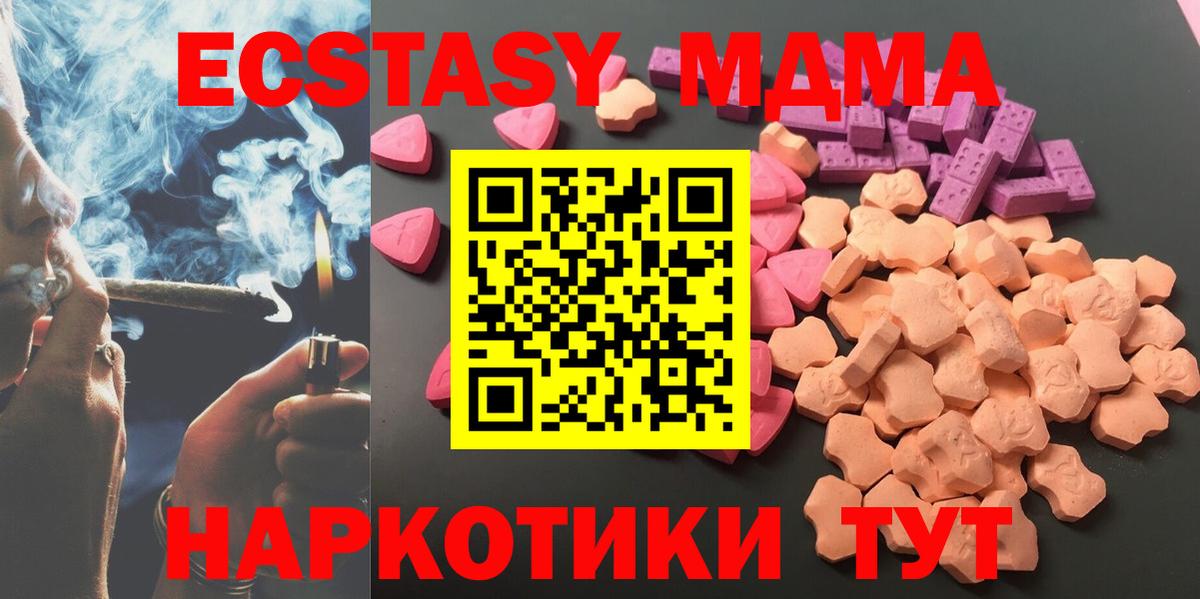 ЭКСТАЗИ 280мг Мыски