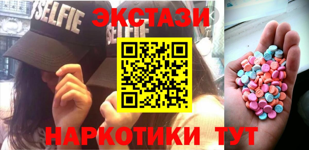 Мыски  ЭКСТАЗИ  Вход с VPN  mega   Экстази 99%  Ecstasy TESLA 