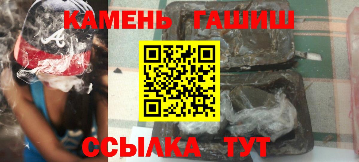 Гашиш Premium  Вход с VPN  ГАШ  Мыски 