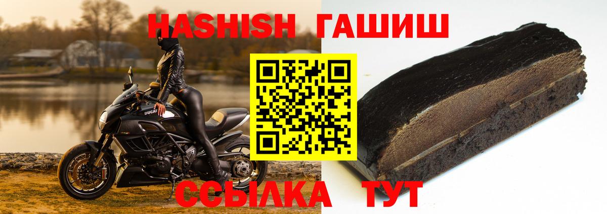 ГАШИШ 40% ТГК Мыски