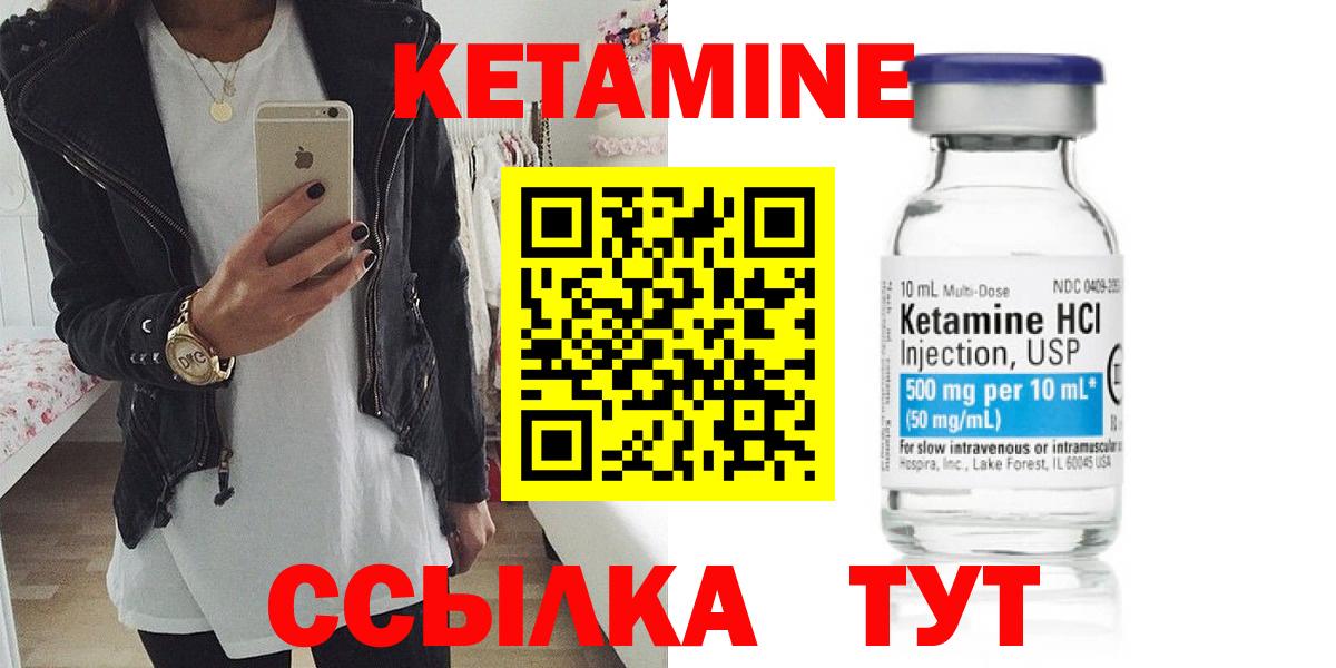 КЕТАМИН ketamine  Вход с VPN  Мыски 