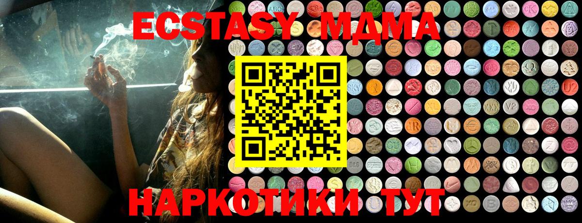 МДМА молли  МДМА VHQ  МДМА  Вход с VPN  Мыски 