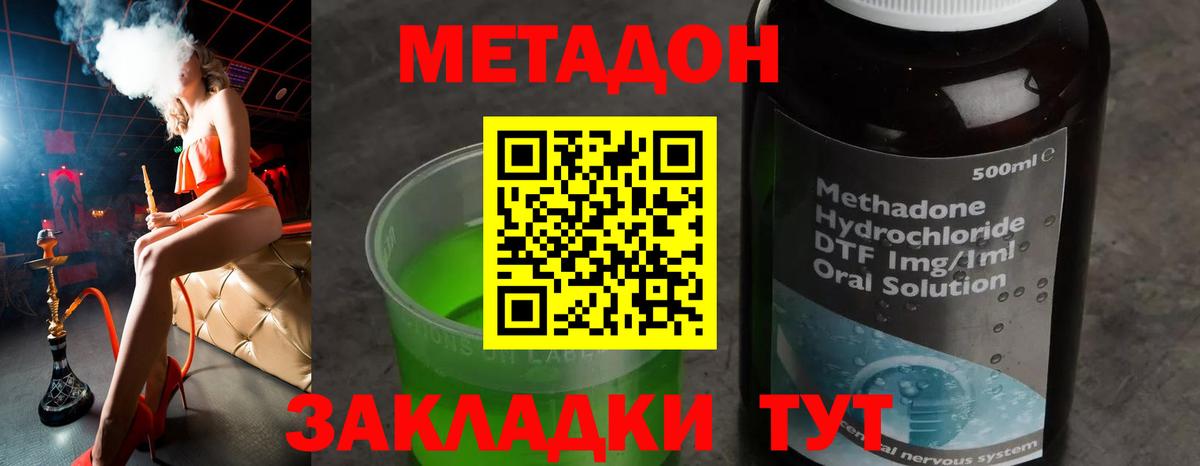 Мыски  Метадон methadone  hydra ТОР  Вход с VPN 