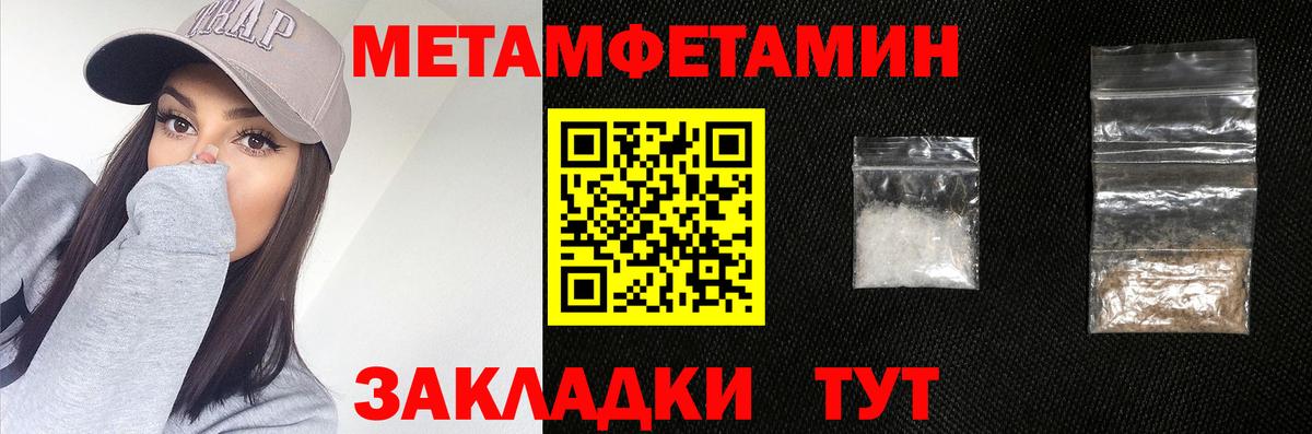 Первитин винт  Вход с VPN  Первитин винт  МЕТАМФЕТАМИН  Мыски 