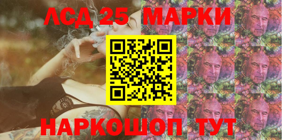 Мыски  Наркотические марки 1,5мг  Вход с VPN 