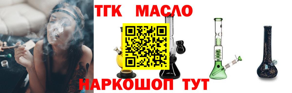 ТГК концентрат  Вход с VPN  Мыски 